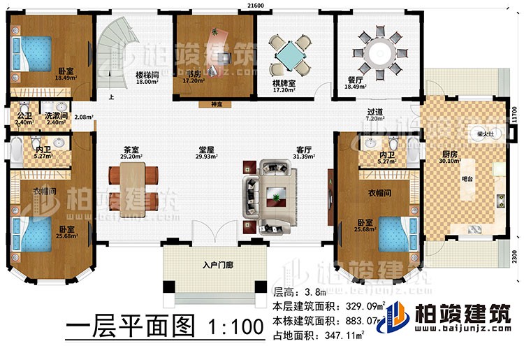 一層：入戶門廊、堂屋、客廳、茶室、神龕、過道、廚房、吧臺、柴火灶、餐廳、棋牌室、書房、樓梯間、3臥室、洗漱間、2衣帽間、公衛(wèi)、2內衛(wèi)