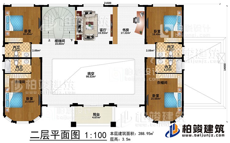 二層：樓梯間、挑空、客廳、書房、4臥室、2衣帽間、4內衛(wèi)、陽臺
