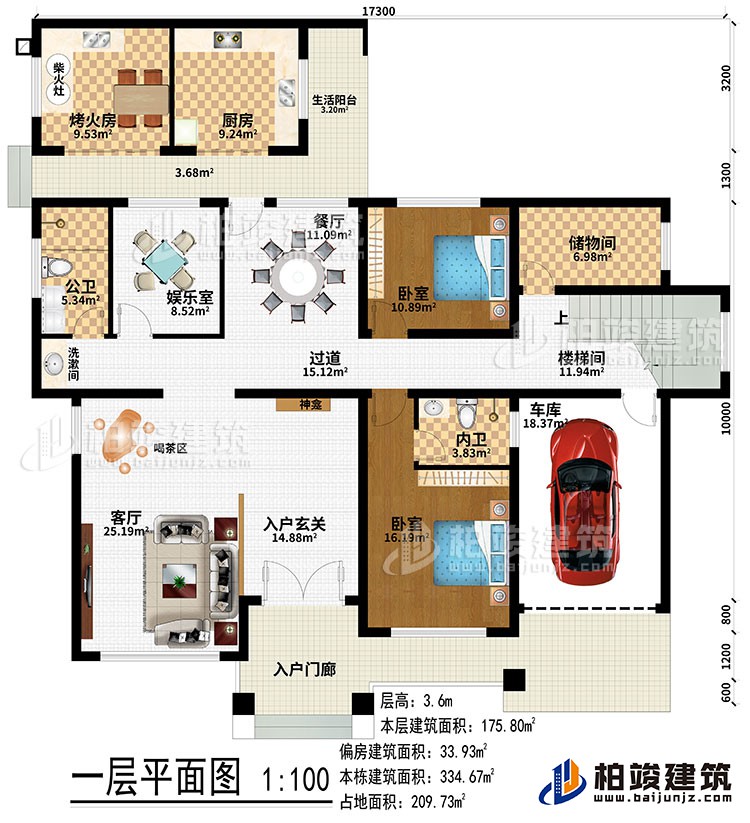 一層：入戶門(mén)廊、入戶玄關(guān)、神龕、客廳、喝茶區(qū)、過(guò)道、娛樂(lè)室、餐廳、洗漱區(qū)、樓梯間、儲(chǔ)物間、烤火房、柴火灶、廚房、生活陽(yáng)臺(tái)、2臥室、公衛(wèi)、內(nèi)衛(wèi)、車庫(kù)