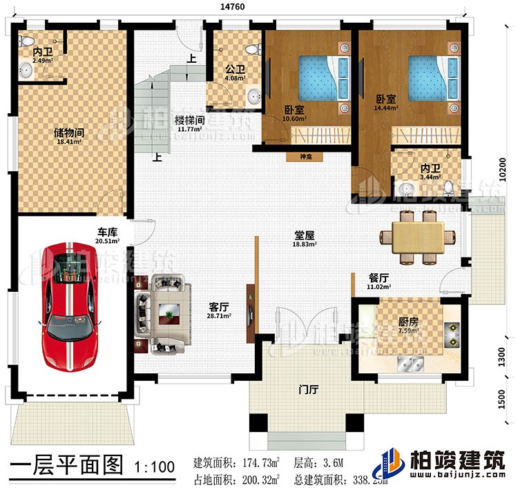 一層：門廳、堂屋、神龕、餐廳、廚房、客廳、儲(chǔ)物間、2臥室、公衛(wèi)、2內(nèi)衛(wèi)、車庫(kù)、樓梯間