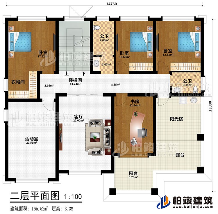 二層：3臥室、樓梯間、衣帽間、書房、2公衛(wèi)、樓梯間、客廳、活動(dòng)室、陽光房、露臺(tái)、陽臺(tái)