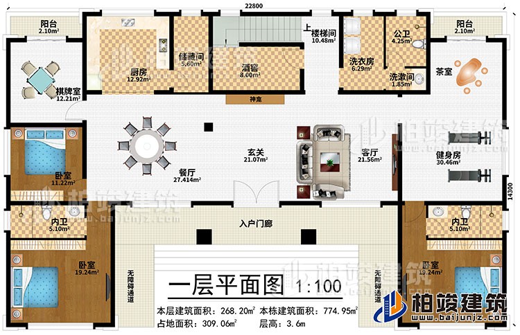 一層：入戶門廊、2無(wú)障礙通道、玄關(guān)、神龕、餐廳、客廳、健身房、茶室、洗衣房、酒窖、儲(chǔ)藏間、廚房、棋牌室、3臥室、2內(nèi)衛(wèi)、2陽(yáng)臺(tái)、公衛(wèi)、洗漱間、樓梯間