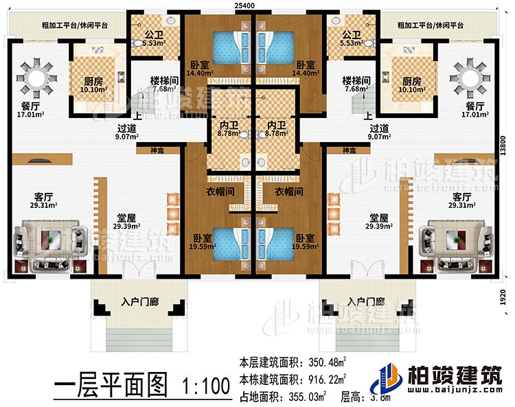一層：2入戶門廊、2堂屋、2客廳、2神龕、2餐廳、2過道、2樓梯間、2廚房、2粗加工平臺(tái)/休閑平臺(tái)、4臥室、2衣帽間、2內(nèi)衛(wèi)、2公衛(wèi)