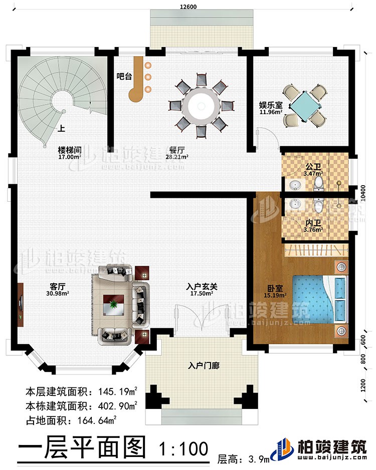 一層：入戶門廊、入戶玄關(guān)、客廳、餐廳、娛樂室、樓梯間、吧臺(tái)、臥室、公衛(wèi)、內(nèi)衛(wèi)