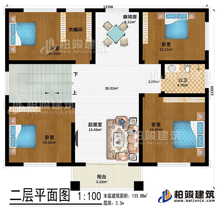 二層：起居室、麻將房、4臥室、衣帽間、公衛(wèi)、陽臺