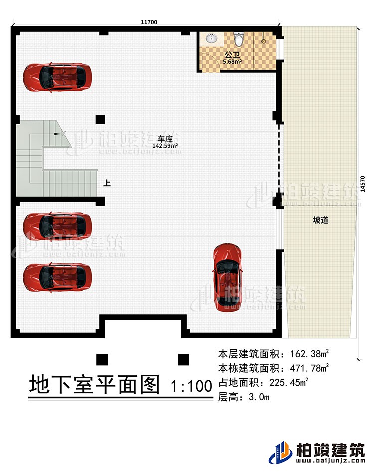 地下室：車(chē)庫(kù)、坡道、公衛(wèi)