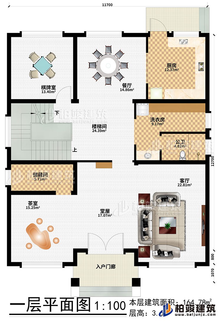 一層：入戶(hù)門(mén)廊、堂屋、客廳、茶室、儲(chǔ)藏間、樓梯間、廚房、餐廳、棋牌室、洗衣房、公衛(wèi)
