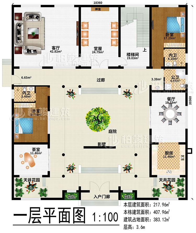 一層：入戶門廊、2花壇、2天井花園、庭院、影壁、廚房、餐廳、茶室、堂屋、客廳、神龕、樓梯間、過廊、2臥室、2內(nèi)衛(wèi)、公衛(wèi)