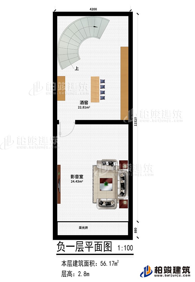 地下室：酒窖、影音室、采光井