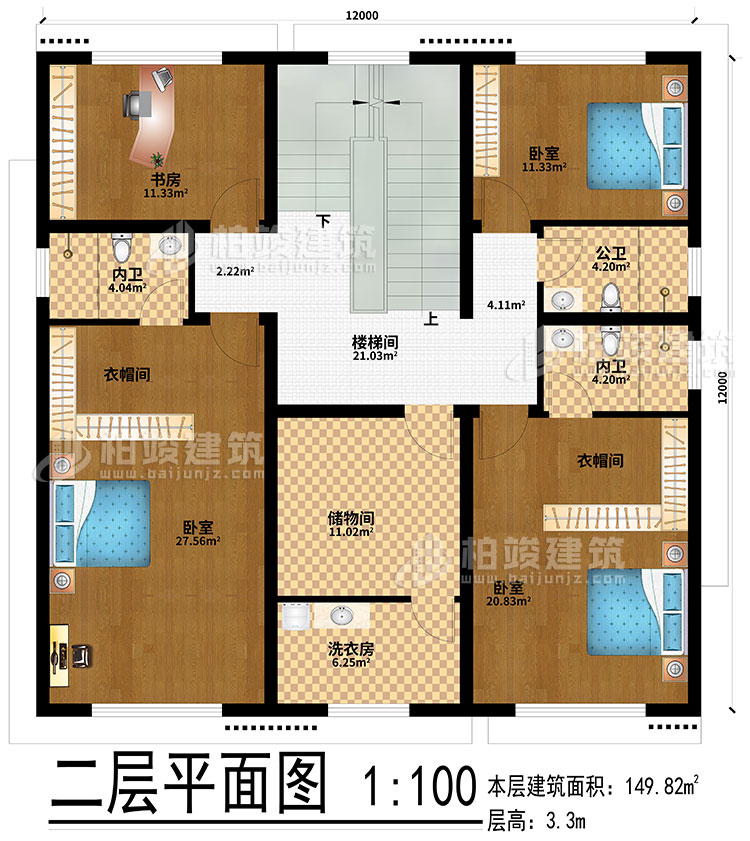 二層：樓梯間、3臥室、2衣帽間、儲(chǔ)物間、洗衣房、書房、公衛(wèi)、2內(nèi)衛(wèi)