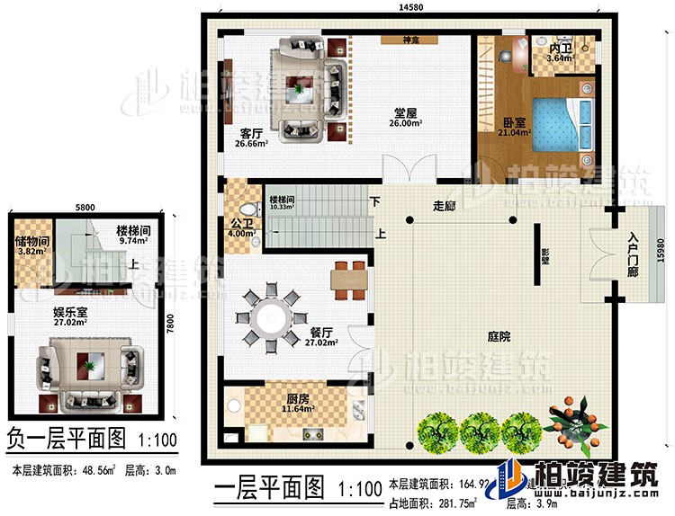 一層：娛樂室、儲(chǔ)物間、2樓梯間、入戶門廊、影壁、走廊、餐廳、廚房、堂屋、神龕、客廳、臥室、公衛(wèi)、內(nèi)衛(wèi)、庭院