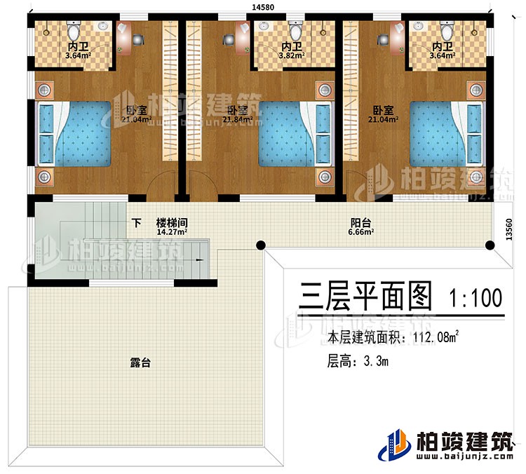 三層：3臥室、3內(nèi)衛(wèi)、陽臺(tái)、樓梯間、露臺(tái)