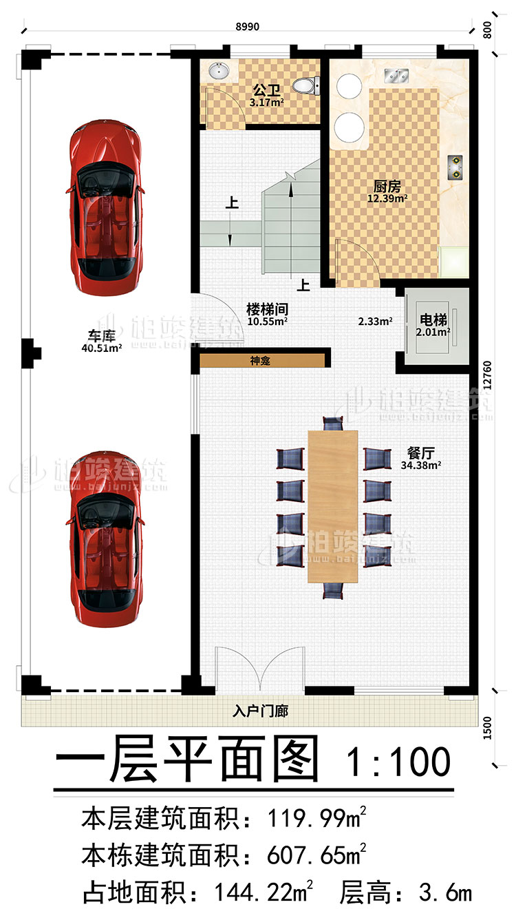 一層：入戶門廊、樓梯間、電梯、餐廳、廚房、車庫、公衛(wèi)