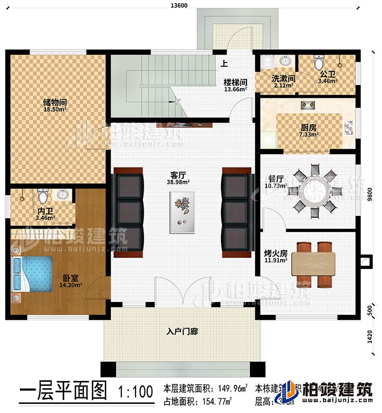 一層：入戶門廊、客廳、樓梯間、儲(chǔ)物間、廚房、餐廳、烤火房、公衛(wèi)、洗漱間、臥室、內(nèi)衛(wèi)