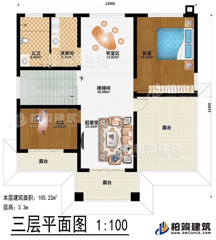 三層：茶室區(qū)、樓梯間、起居室、臥室、書(shū)房、洗漱間、公衛(wèi)、3露臺(tái)