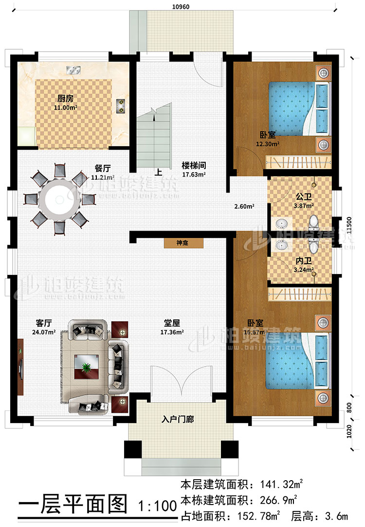 一層：入戶門廊、堂屋、神龕、客廳、餐廳、廚房、樓梯間、臥室、公衛(wèi)、內(nèi)衛(wèi)