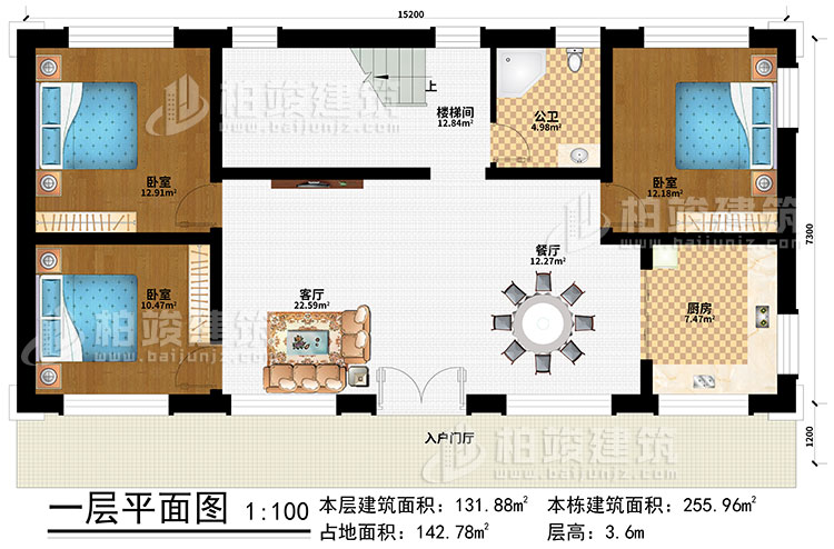 一層：入戶門(mén)廳、客廳、餐廳、廚房、3臥室、公衛(wèi)、樓梯間