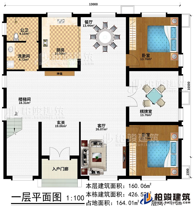 一層：入戶門廊、玄關(guān)、樓梯間、神龕、客廳、餐廳、廚房、棋牌室、2臥室、洗漱間、公衛(wèi)