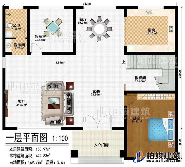 一層：入戶門廊、玄關(guān)、客廳、餐廳、廚房、娛樂室、樓梯間、臥室、洗漱間、公衛(wèi)