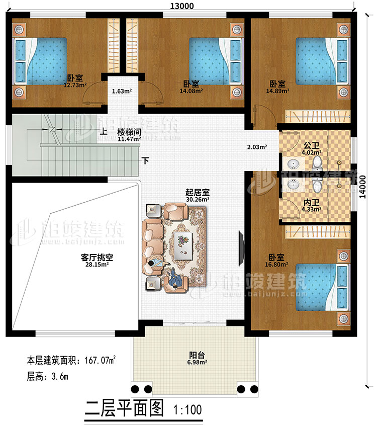 二層：起居室、樓梯間、客廳挑空、4臥室、公衛(wèi)、內(nèi)衛(wèi)、陽臺
