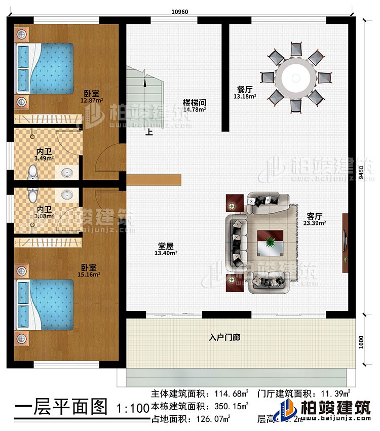一層：入戶門廊、堂屋、客廳、餐廳、樓梯間、2臥室、2內(nèi)衛(wèi)