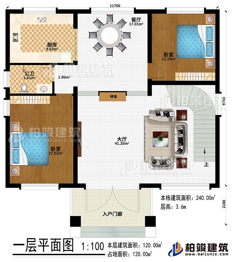 一層：入戶門廊、大廳、餐廳、神龕、廚房、2臥室、公衛(wèi)