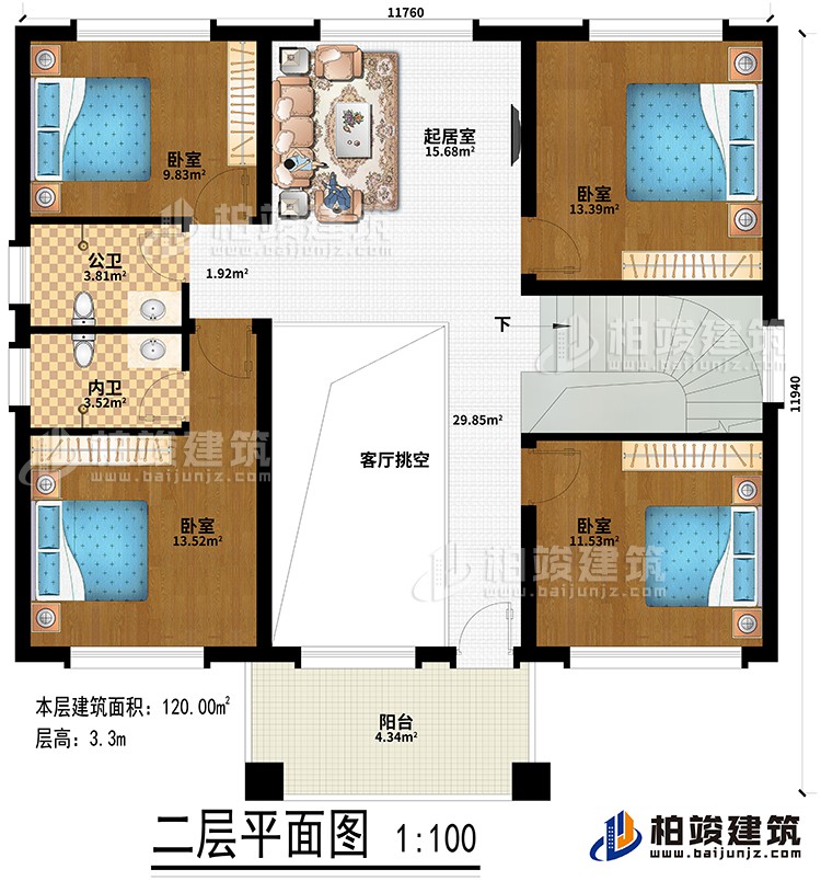 二層：客廳挑空、起居室、4臥室、公衛(wèi)、內(nèi)衛(wèi)、陽臺