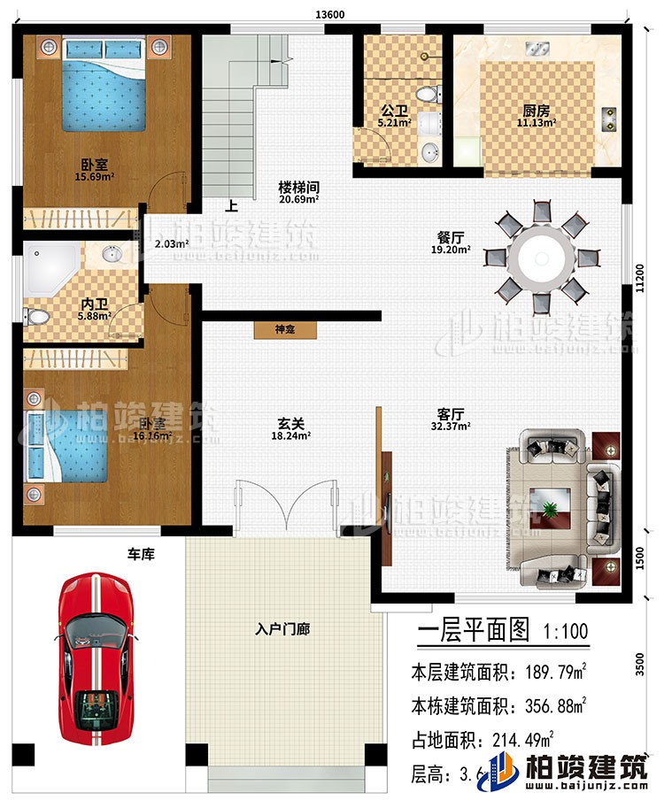一層：入戶門廊、車庫、玄關(guān)、神龕、客廳、餐廳、廚房、樓梯間、2臥室、公衛(wèi)、內(nèi)衛(wèi)