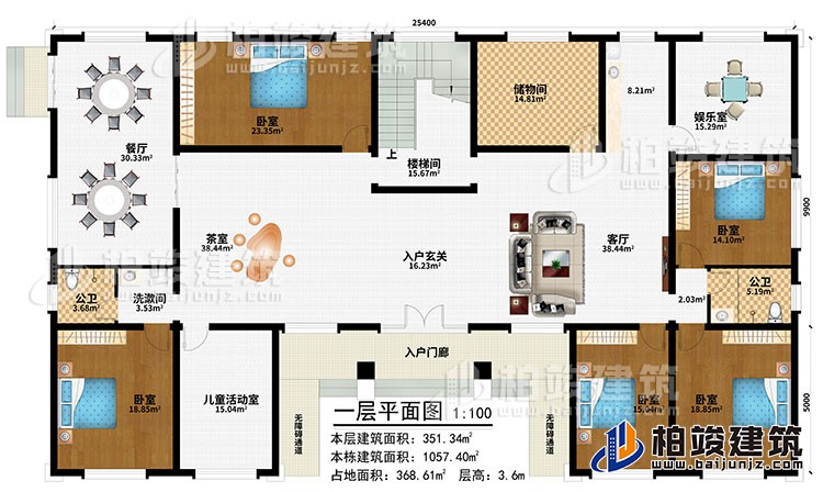 一層：入戶門廊、2無障礙通道、入戶玄關(guān)、客廳、餐廳、茶室、娛樂室、儲物間、5臥室、兒童活動室、洗漱間、2公衛(wèi)、樓梯間
