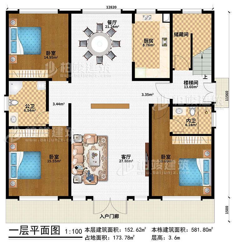 一層：入戶門廊、客廳、餐廳、廚房、儲(chǔ)藏間、樓梯間、3臥室、公衛(wèi)、內(nèi)衛(wèi)