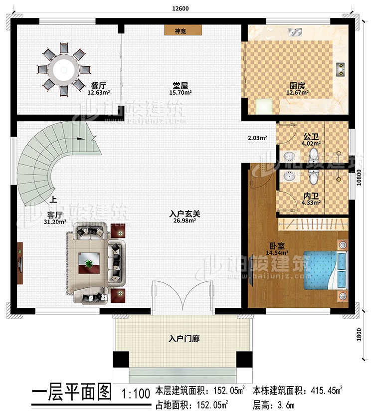 一層：入戶門廊、入戶玄關(guān)、堂屋、神龕、客廳、餐廳、廚房、臥室、公衛(wèi)、內(nèi)衛(wèi)