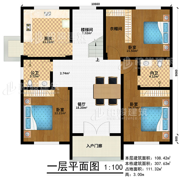 一層：入戶門廊、餐廳、廚房、3臥室、衣帽間、公衛(wèi)、內(nèi)衛(wèi)、樓梯間