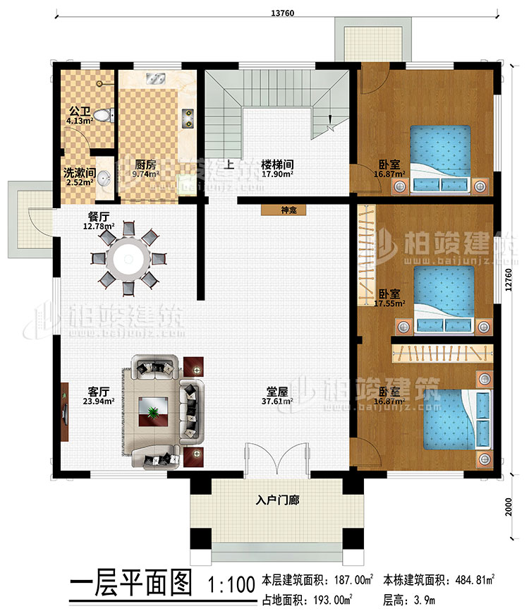 一層：入戶門廊、神龕、堂屋、客廳、餐廳、廚房、樓梯間、洗漱間、公衛(wèi)、3臥室