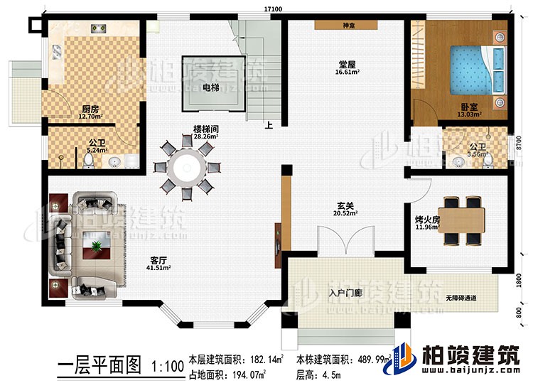一層：入戶門廊、無障礙通道、玄關(guān)、堂屋、神龕、客廳、樓梯間、電梯、廚房、臥室、烤火房、2公衛(wèi)