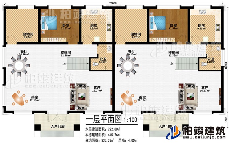 一層：2入戶門廊、2茶室、2餐廳、2客廳、2廚房、2儲(chǔ)物間、2樓梯間、2臥室、2公衛(wèi)