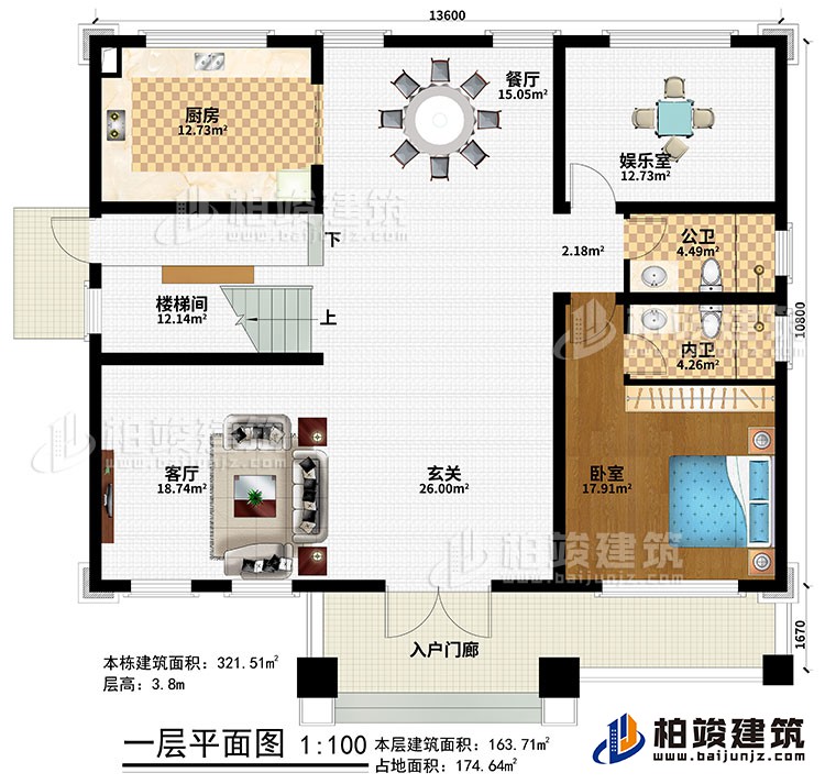 一層：入戶門廊、玄關(guān)、客廳、餐廳、廚房、娛樂室、樓梯間、臥室、公衛(wèi)、內(nèi)衛(wèi)
