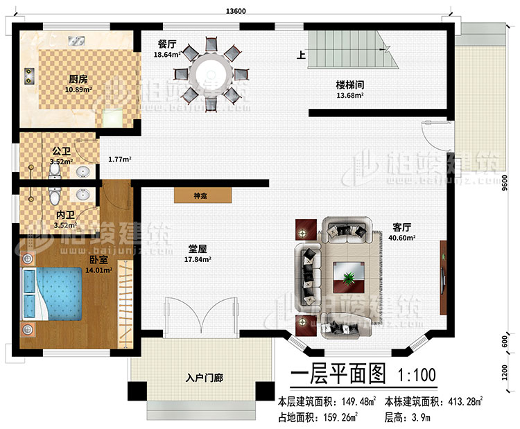一層：入戶門廊、堂屋、神龕、客廳、餐廳、廚房、樓梯間、臥室、公衛(wèi)、內(nèi)衛(wèi)