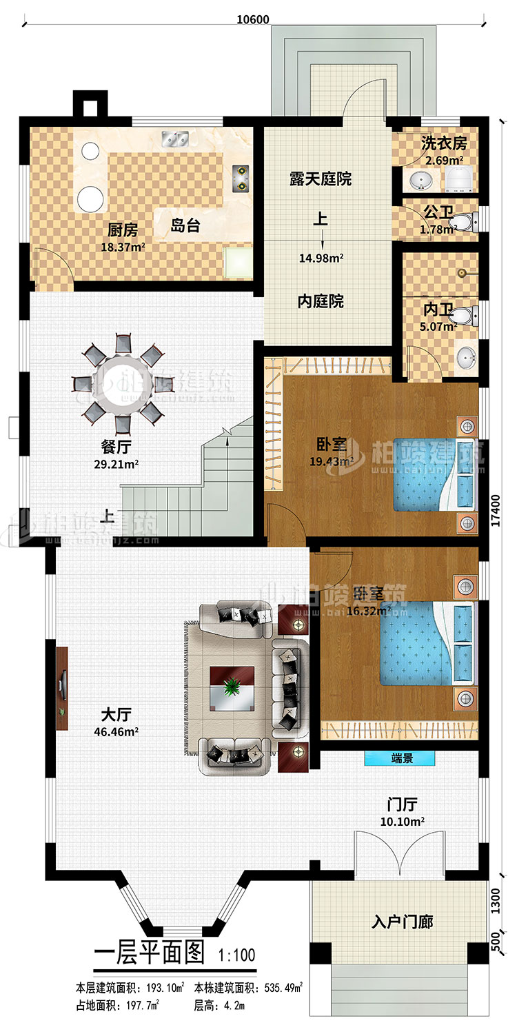 一層：入戶門廊、門廳、端景、大廳、餐廳、廚房、島臺(tái)、內(nèi)庭院、露天庭院、2臥室、內(nèi)衛(wèi)、公衛(wèi)、洗衣房