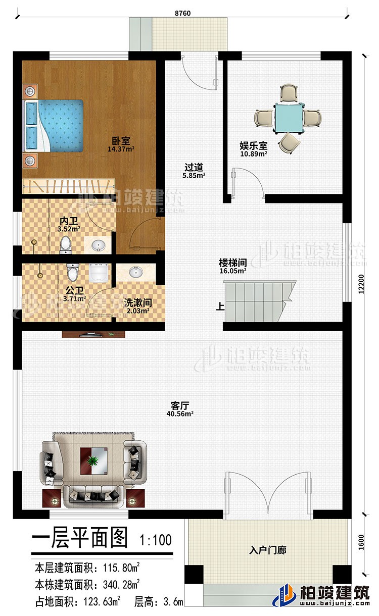 一層：入戶門廊、客廳、樓梯間、過道、娛樂室、臥室、洗漱間、公衛(wèi)、內(nèi)衛(wèi)