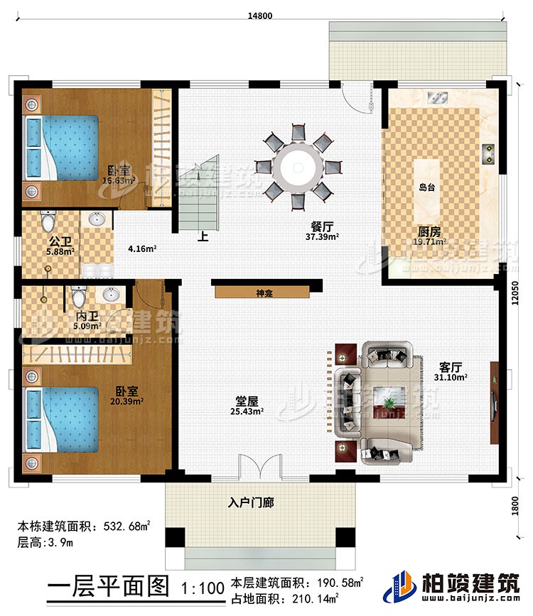 一層：入戶門廊、堂屋、神龕、客廳、餐廳、廚房、島臺、2臥室、公衛(wèi)、內(nèi)衛(wèi)