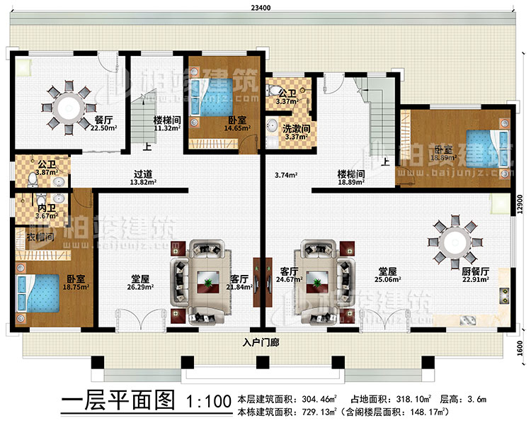 一層：入戶門廊、2客廳、2堂屋、廚餐廳、餐廳、2樓梯間、過道、洗漱間、3臥室、2公衛(wèi)、內衛(wèi)、衣帽間