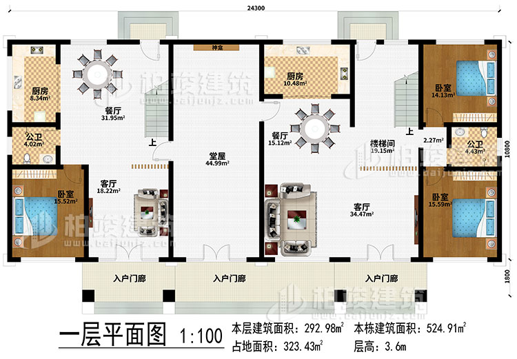 一層：3入戶門廊、2客廳、堂屋、神龕、2餐廳、2廚房、樓梯間、3臥室、2公衛(wèi)