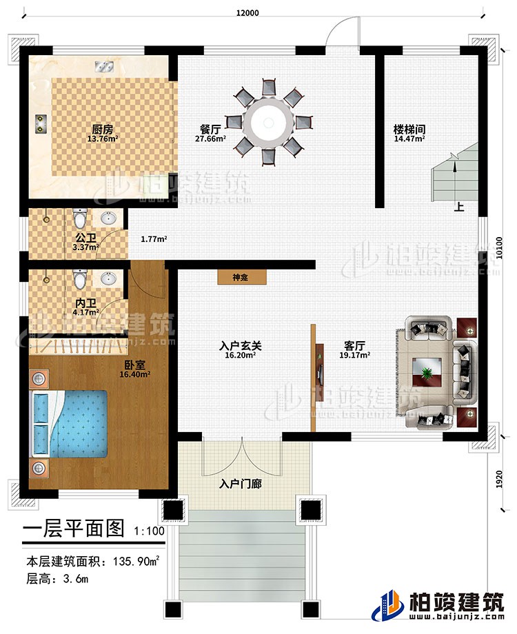 一層：入戶門廊、入戶玄關(guān)、客廳、餐廳、廚房、樓梯間、臥室、公衛(wèi)、內(nèi)衛(wèi)、神龕