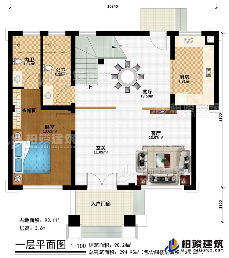 一層：入戶門廊、玄關(guān)、客廳、餐廳、廚房、臥室、衣帽間、公衛(wèi)、內(nèi)衛(wèi)
