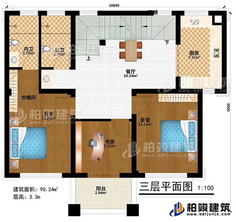 三層：餐廳、廚房、2臥室、衣帽間、書房、公衛(wèi)、內(nèi)衛(wèi)、陽臺