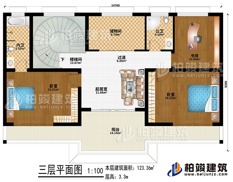 三層：起居室、樓梯間、過道、2臥室、書房、儲物間、公衛(wèi)、內(nèi)衛(wèi)、陽臺