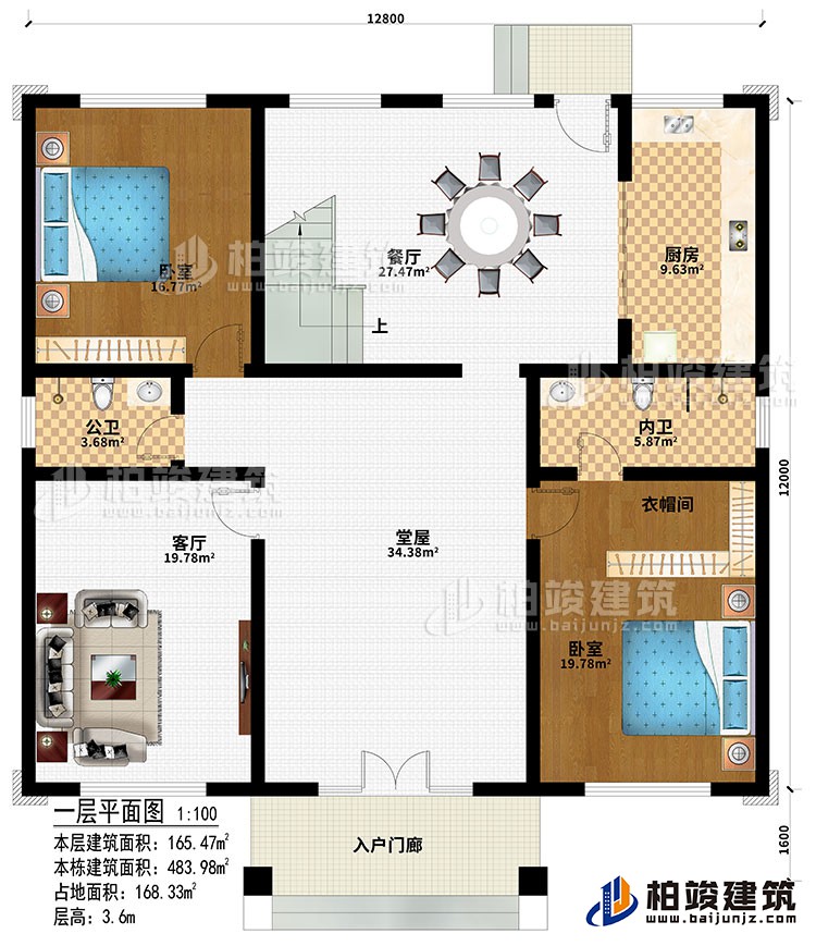 一層：入戶門廊、堂屋、客廳、餐廳、廚房、2臥室、衣帽間、公衛(wèi)、內衛(wèi)