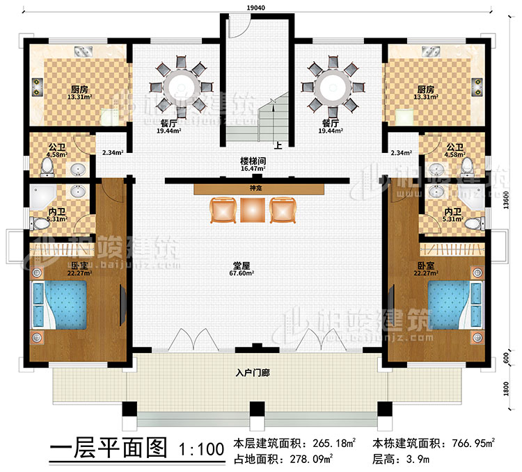 一層：入戶門廊、神龕、堂屋、樓梯間、2餐廳、2廚房、2臥室、2公衛(wèi)、2內(nèi)衛(wèi)