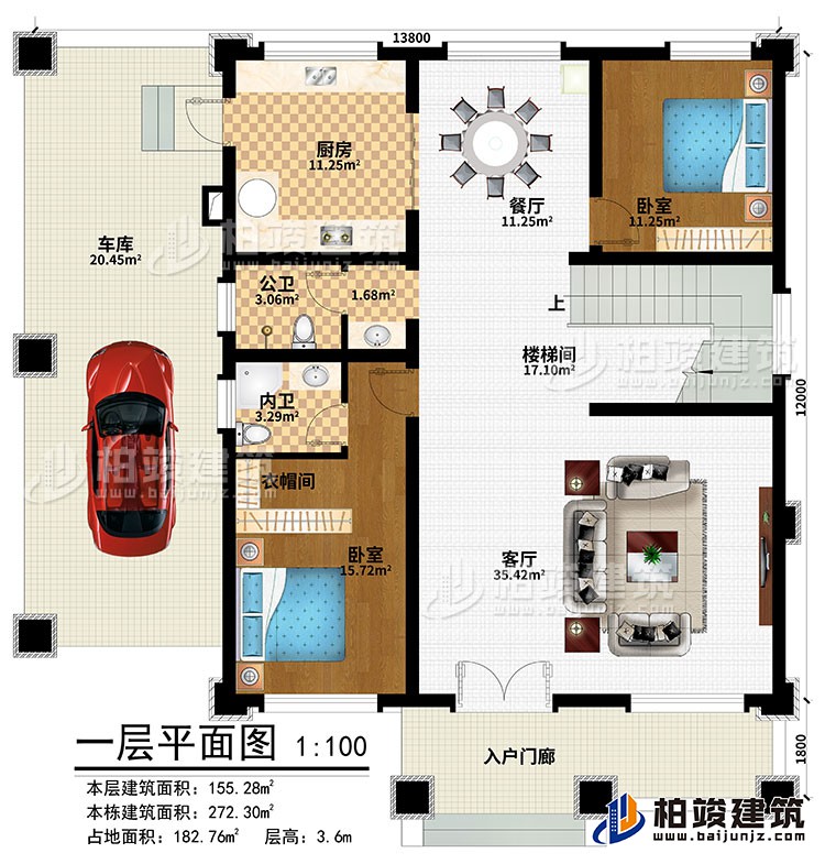 一層：入戶門廊、客廳、餐廳、樓梯間、車庫、2臥室、衣帽間、公衛(wèi)、內(nèi)衛(wèi)