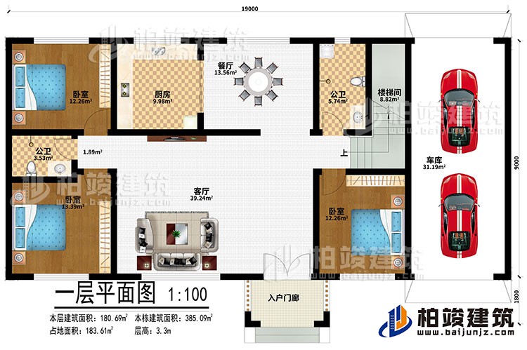 一層：入戶門廊、客廳、餐廳、廚房、樓梯間、3臥室、車庫(kù)、2公衛(wèi)